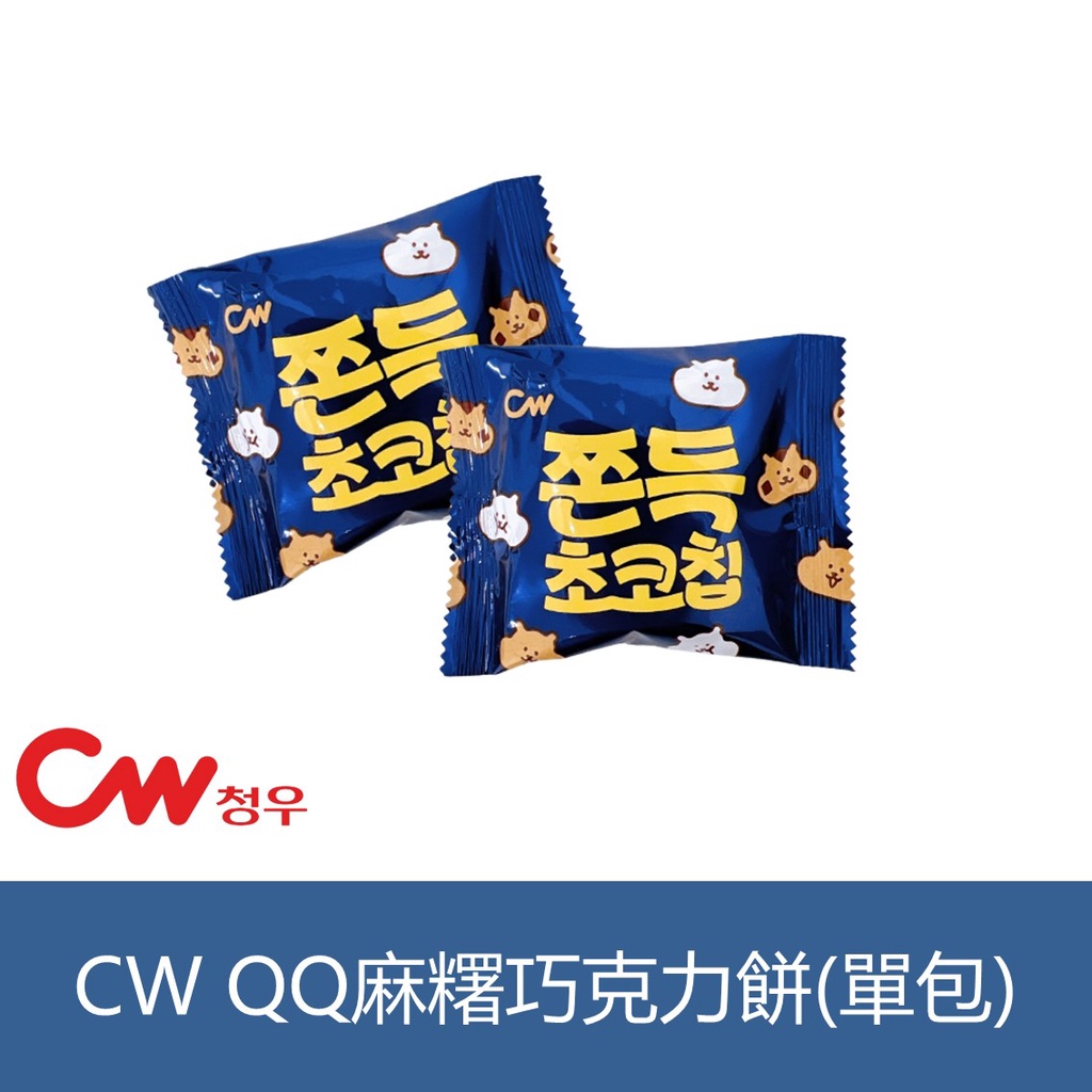 森吉小舖 現貨 (單包) 韓國 CW 可可麻糬餅 巧克力餅乾 QQ 麻糬 巧克力餅 可可麻糬 麻糬派