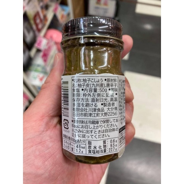 挑起食慾的魔法師日本九州柚子胡椒醬 50g 蝦皮購物