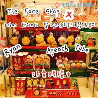 賠本出清 >> The face shop x kakao friends 聖誕 Ryan Apeach 限量 波波黛莉