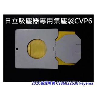 日立吸塵器專用集塵袋 CVP6 (一包5入裝) 適用CV-4800T、CV-4700T、CV-6600T、CV-AM14