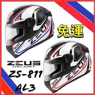 🔥免運🉑️刷卡✅【ZS-811 ZEUS 811 AL3 彩繪】小帽體 全罩 安全帽 瑞獅 輕量安全帽 內襯可拆