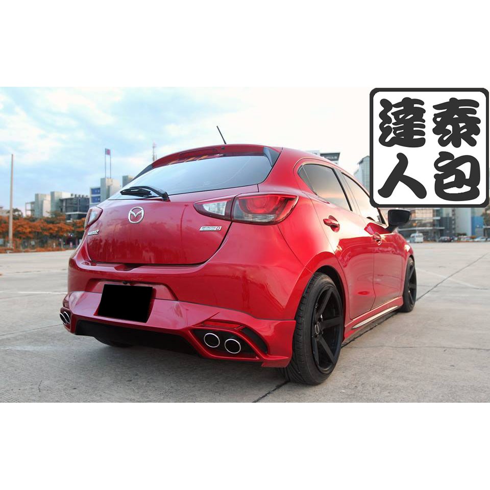 『泰包達人』Mazda2 馬2 MK2 2代 二代 大包 改裝 前 後 保桿 側裙 定風翼 下巴 尾翼 空力套件