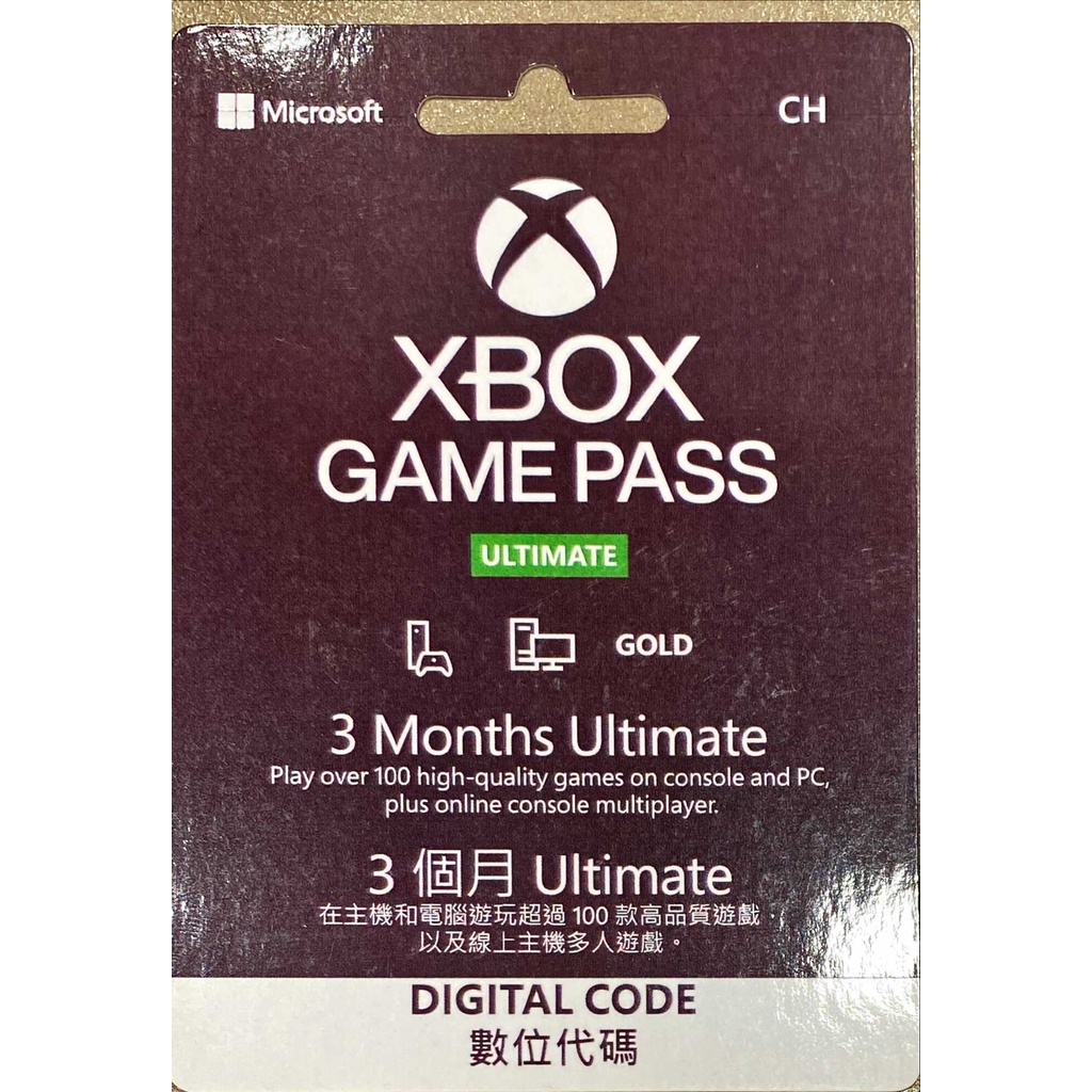 微軟 Xbox Game Pass Ultimate 終極版3個月 實體卡 微軟 3個月Xbox