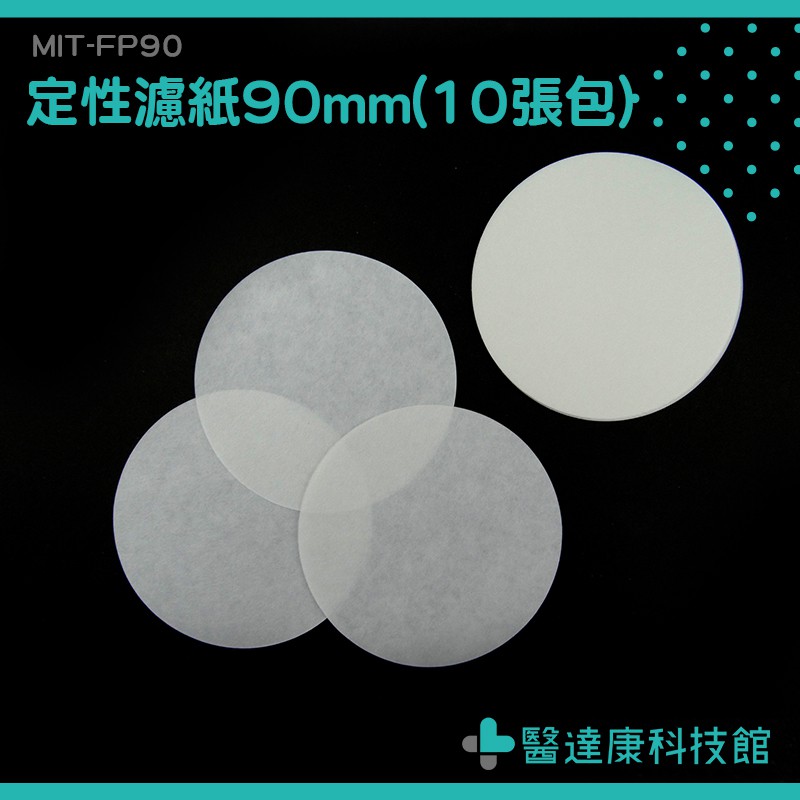 濾紙 10μm – ろ紙 目の細かさ – MWTV