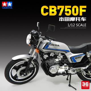 3G模型 田宮拼裝車模 14066 CB750F 摩托車 1/12「昊睿嚴選」
