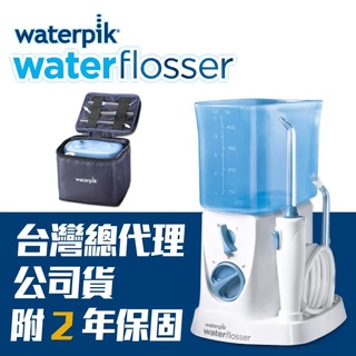 【美國Waterpik】旅行用沖牙機 WP-300W / WP300 / WP-300