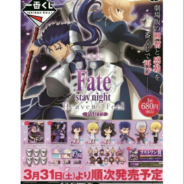 伊莉亞 fate fgo saber 狗哥 庫夫林 票卷夾 資料夾 黏土人 藍傻 凜 櫻 金閃閃 紅A 一番賞 軟膠吊飾