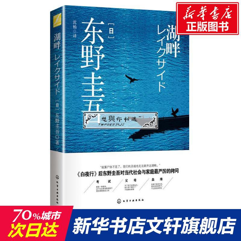 湖畔殺人事件 Ptt討論與高評價網拍商品 21年8月 飛比價格