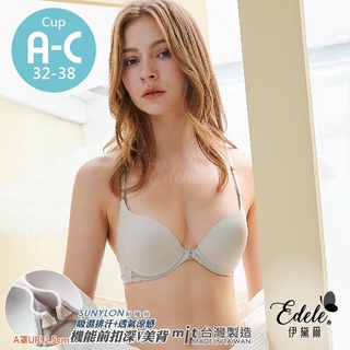 【伊黛爾】前扣內衣 無痕-涼感-小胸內衣-性感-美背-臺灣製 A-C罩 -【8809】