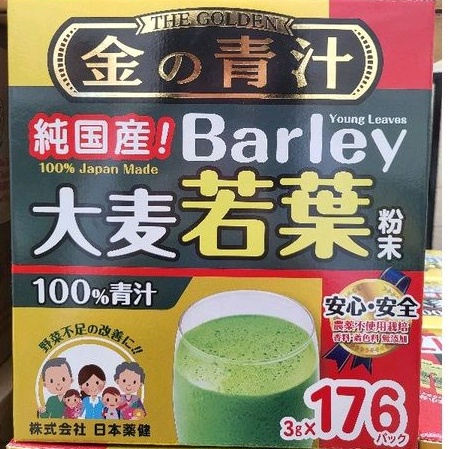 現貨 每包$7 Barley 日本 大麥若葉 粉末 (3g*176包)