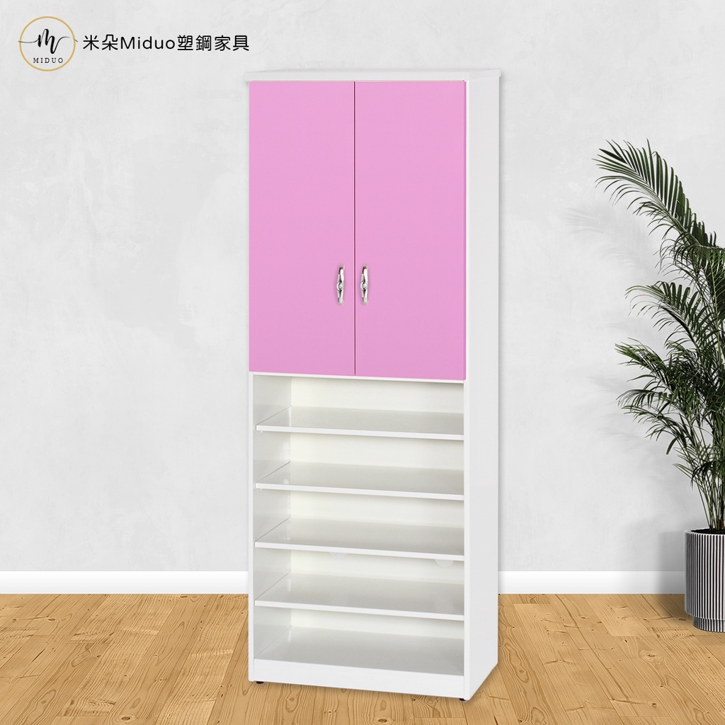 【米朵Miduo】2.1/2.7尺兩門半開放式塑鋼鞋櫃 防水塑鋼家具