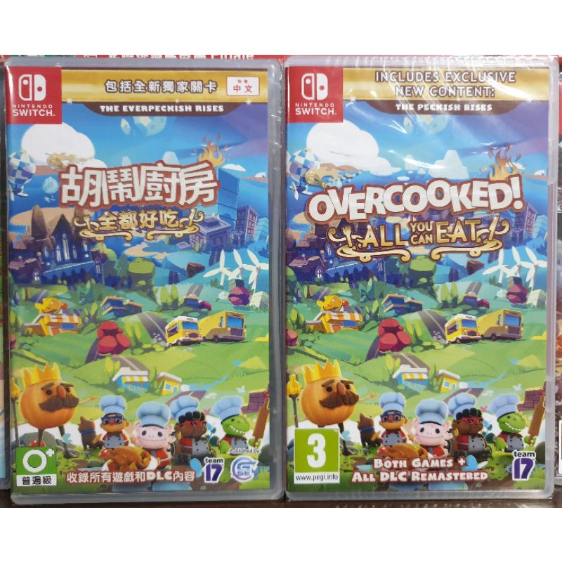 【全新現貨】NS Switch遊戲 胡鬧廚房 全都好吃 Overcooked (二代中文,一代英文) 煮過頭2 煮鍋頭2