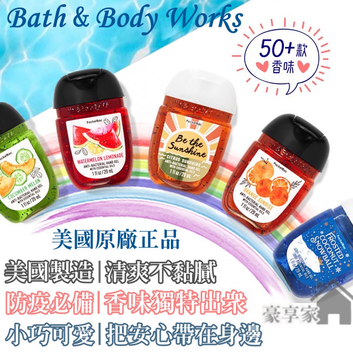 《BBW搬運工》Bath &amp; Body Works 攜帶型香氛乾洗手凝露29ml 美國製 柔膚包裝 可挑款買5送1