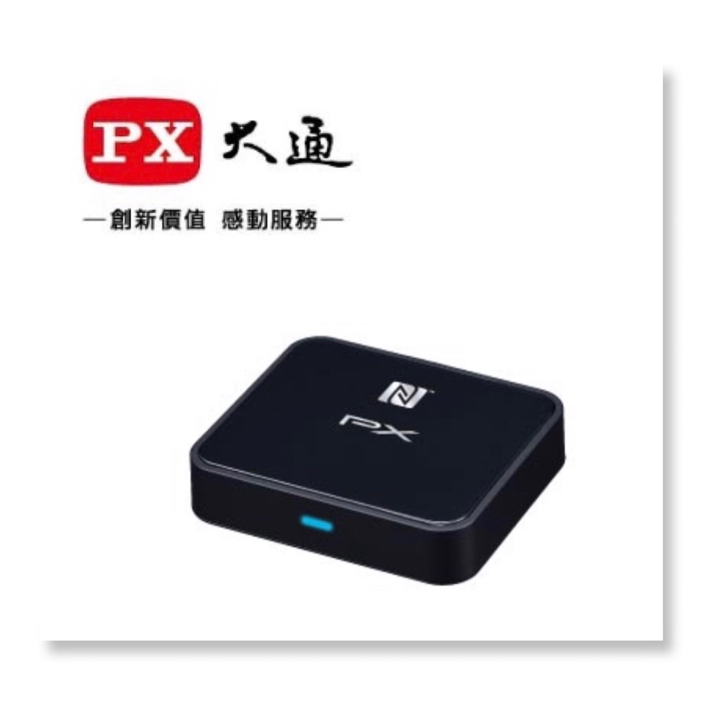 PX大通  BTR-1600 HDN 藍牙5.0 HD音樂接收機
