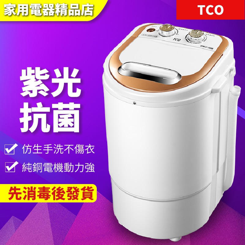 Tco 小型洗衣機洗衣機單筒洗衣機宿舍用家用半全自動洗脫一體0v電壓 蝦皮購物