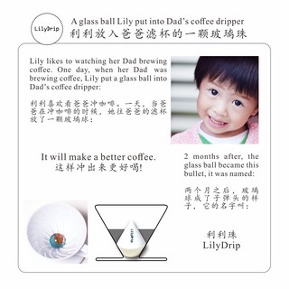 戀戀小時光 現貨 專利 LilyDrip 利利珠 全家福 咖啡濾杯最佳化 手沖神器 V60濾杯