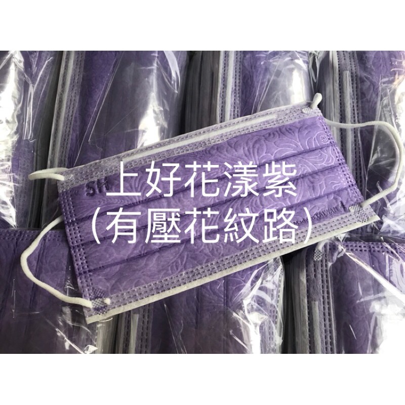 現貨 上好花漾紫雙鋼印成人口罩 蝦皮購物