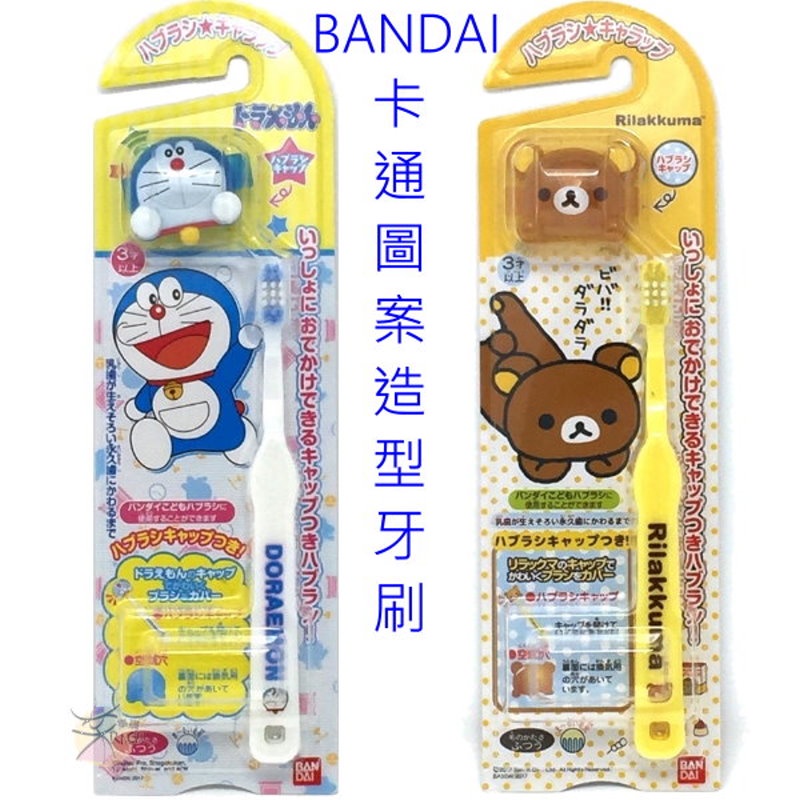 BANDAI 卡通圖案造型牙刷 / 兒童含氟牙膏凝膠  【樂購RAGO】 日本進口