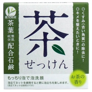 ✿Bee蜂商店✿日本製鹿兒島茶葉保濕去角質香皂/洗臉皂80g☆現貨！