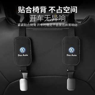 Volkswagen VW福斯椅背掛鉤 翻毛皮掛鉤 Tiguan Passat Golf Magotan