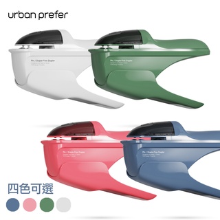【urban prefer】PIN 無針訂書機 (台灣現貨) 穿孔式釘書機 無釘 環保安全