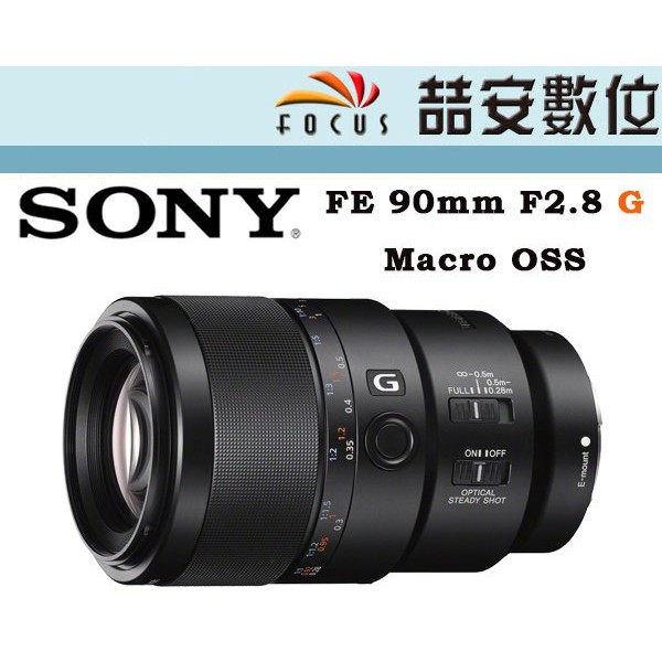 《喆安數位》Sony FE 90mm F2.8 G Macro OSS  定焦 微距 人像鏡 E接環