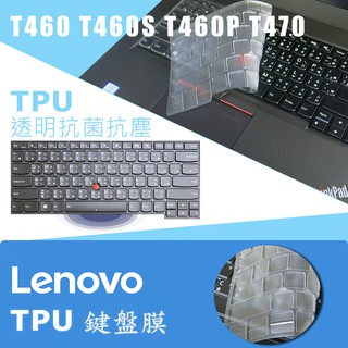 Lenovo T460 T460S T460P T470 抗菌 TPU 鍵盤膜 (Lenovo14506)