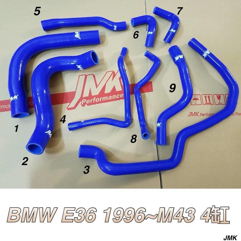 《奉先精裝車輛賣場》 BMW E36 M42 M43 四缸 強化水管 矽膠水管