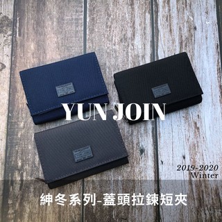 【YUN JOIN】 紳士系列-蓋頭拉鍊短夾 零錢包後側設計 質感 紳士 情人節禮物