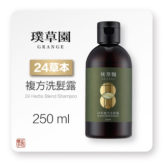 璞草園 24草複方 洗髮露 洗髮精 250ml