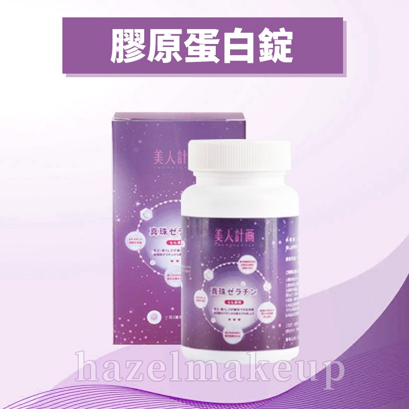 日本製造 童顏美肌膠原錠 30錠/瓶 膠原蛋白錠 水蜜桃味 珍珠粉萃取 水光珍珠膠原蛋白 膠原蛋白 膠原蛋白錠