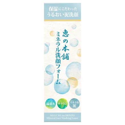 日本直送 正品 現貨  惠之本舖 礦物質洗面奶 富含沖繩海泥 100g