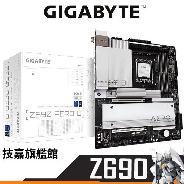 Gigabyte技嘉 Z690 AERO D 主機板 1700腳位  Z690 DDR5 E-ATX