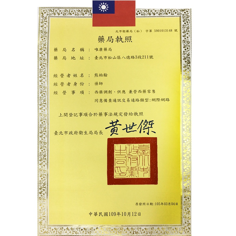 Omron歐姆龍電子體溫計mc 172l 原廠公司貨唯康藥局 蝦皮購物
