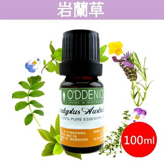 《歐丹尼》爪哇【岩蘭草純精油100ml】優質單方純精油系列Vetiver Essential Oil