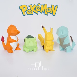 寶可夢 立體紙模型 擺飾 手工 DIY 3D 摺紙折紙 紙製品 擺件 裝飾 神奇寶貝 皮卡丘 妙蛙種子 小火龍 1010