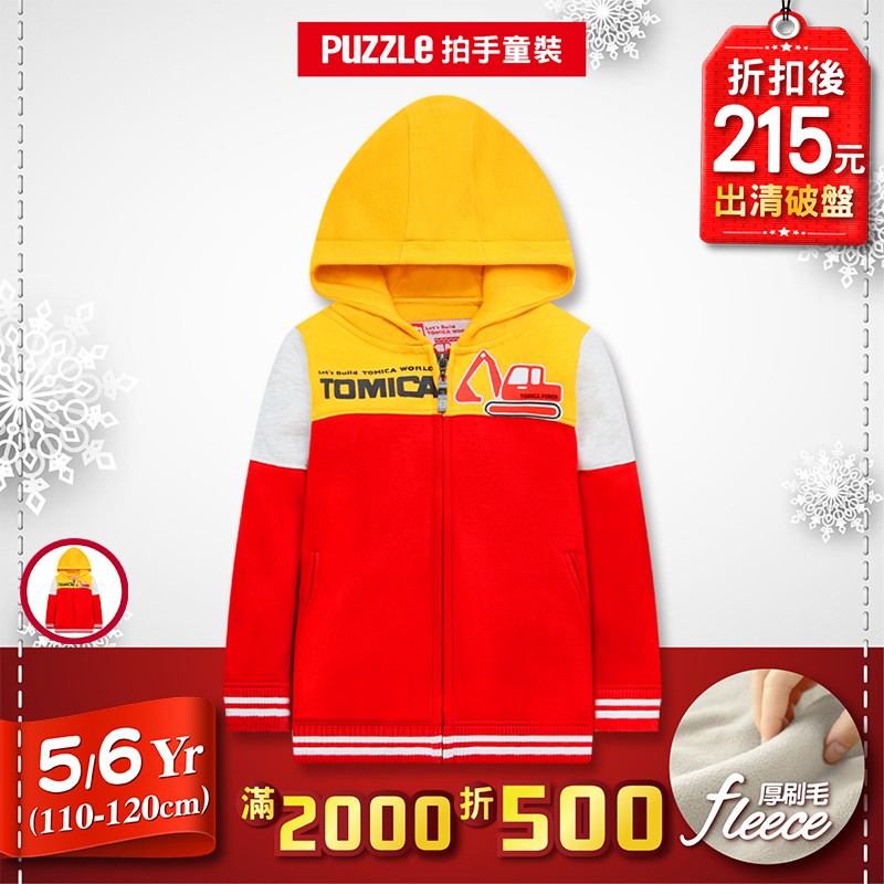 【PUZZLE 拍手童裝】滿2000折500 刷毛外套｜TOMICA｜5/6YR(110-120CM)｜