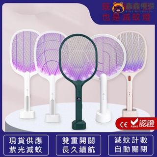 【熱賣現貨】電蚊拍 補蚊燈 二合一 USB充電 滅蚊器 USB充電式 捕蚊拍 電蚊燈 滅蚊燈 滅蚊神鑫鑫優選