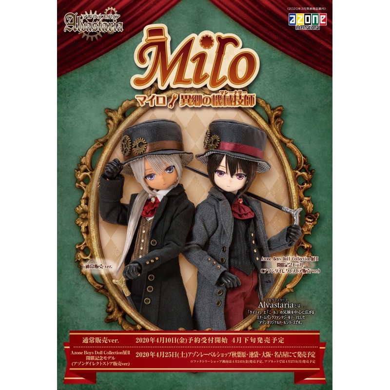 全新現貨 Azone Alvastaria Milo 異郷の機械技師 1 6 白肌限定版 蝦皮購物
