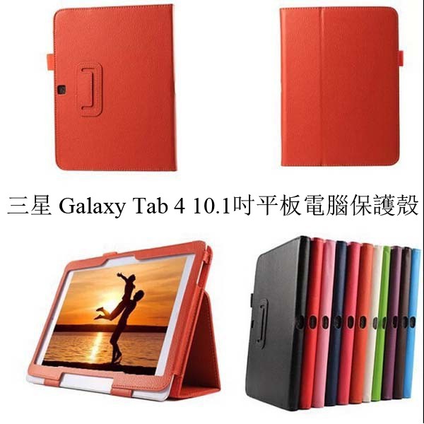 適用於三星Galaxy Tab 3 4 10.1 保護殼 Tab3 Tab4 10.1吋 平板電腦 保護套 簡約商務皮套