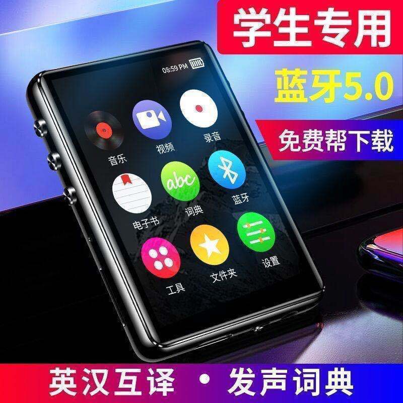 MP3播放器 隨身聽 音樂播放器 mp4全面屏學生版mp3隨身聽便攜式P3P4小型學生藍牙版mp5觸摸屏