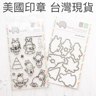 [全新現貨] 兔子聖誕節 水晶印章刀模組 Mama Elephant Pix's Happy Holidays