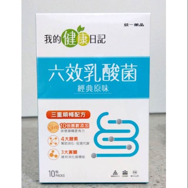 《 健康好朋友》 我的健康日記 六效乳酸菌 經典原味 三重順暢配方 10包入 (2024/09）