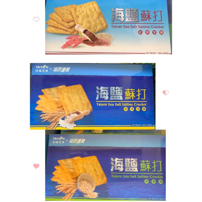 台鹽生技鹽味嚼醒海鹽蘇打餅150g