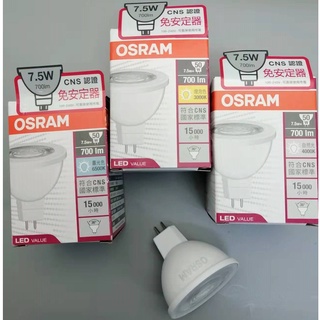 OSRAM 歐司朗 7.5W LED 燈泡 自然光/晝光色/燈泡色