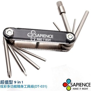 【單車玩家】SAPIENCE 超值型多功能隨身9in1工具組(DT-031) 自行車DIY必備/可超取可自取