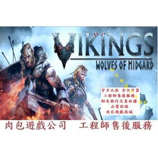 PC中文版 肉包 STEAM 維京戰記：米德加爾特之狼 Vikings - Wolves of Midgard