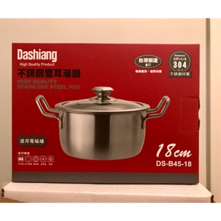 Dashiang 不鏽鋼雙耳湯鍋 (18cm)