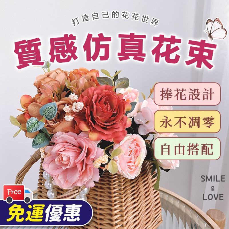 現貨在台當天出 仿真花塑膠花假花假花裝飾玫瑰花仿真花束假花裝飾塑膠花不凋花絹花山茶花繡球花 蝦皮購物
