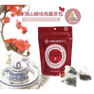 【杜爾德洋行】凍頂山碳培烏龍茶立體茶包5入 TROB-G5